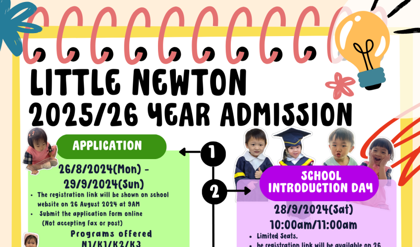 2025/2026 Year Admission 入學流程 (Welcome to download 歡迎下載參閱)