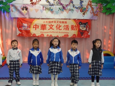 三字經表演 Three Character Classic performance